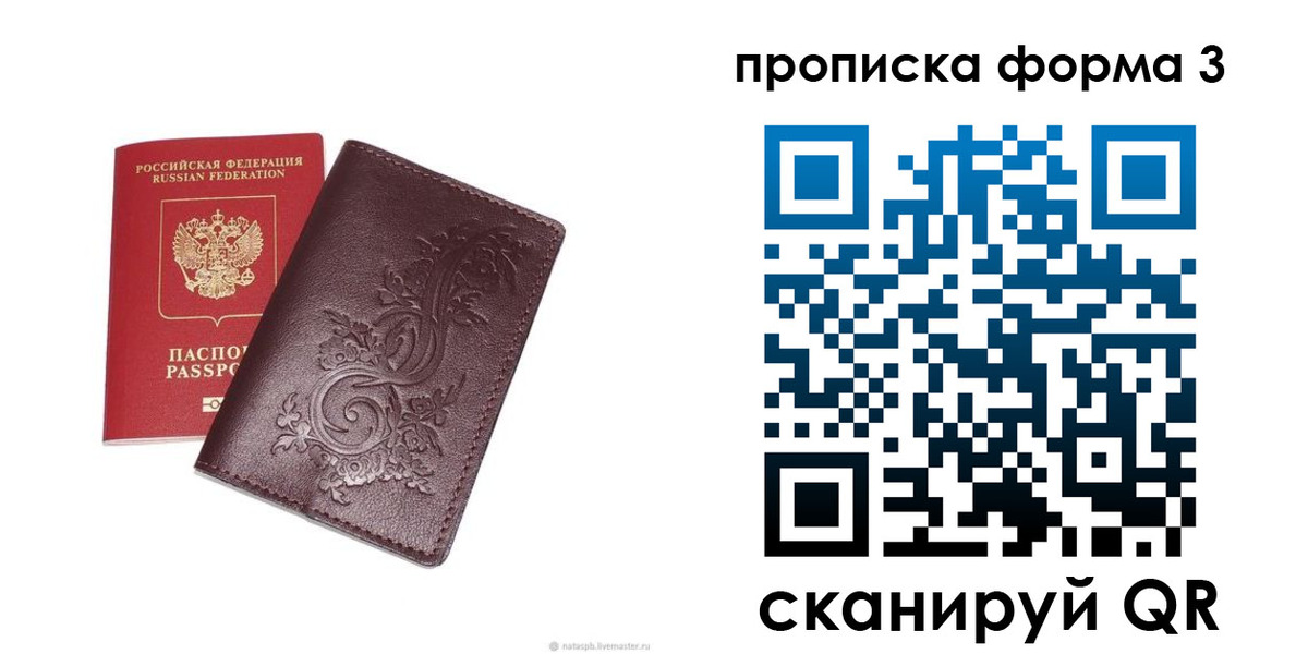 временная регистрация поиск в Сланцах