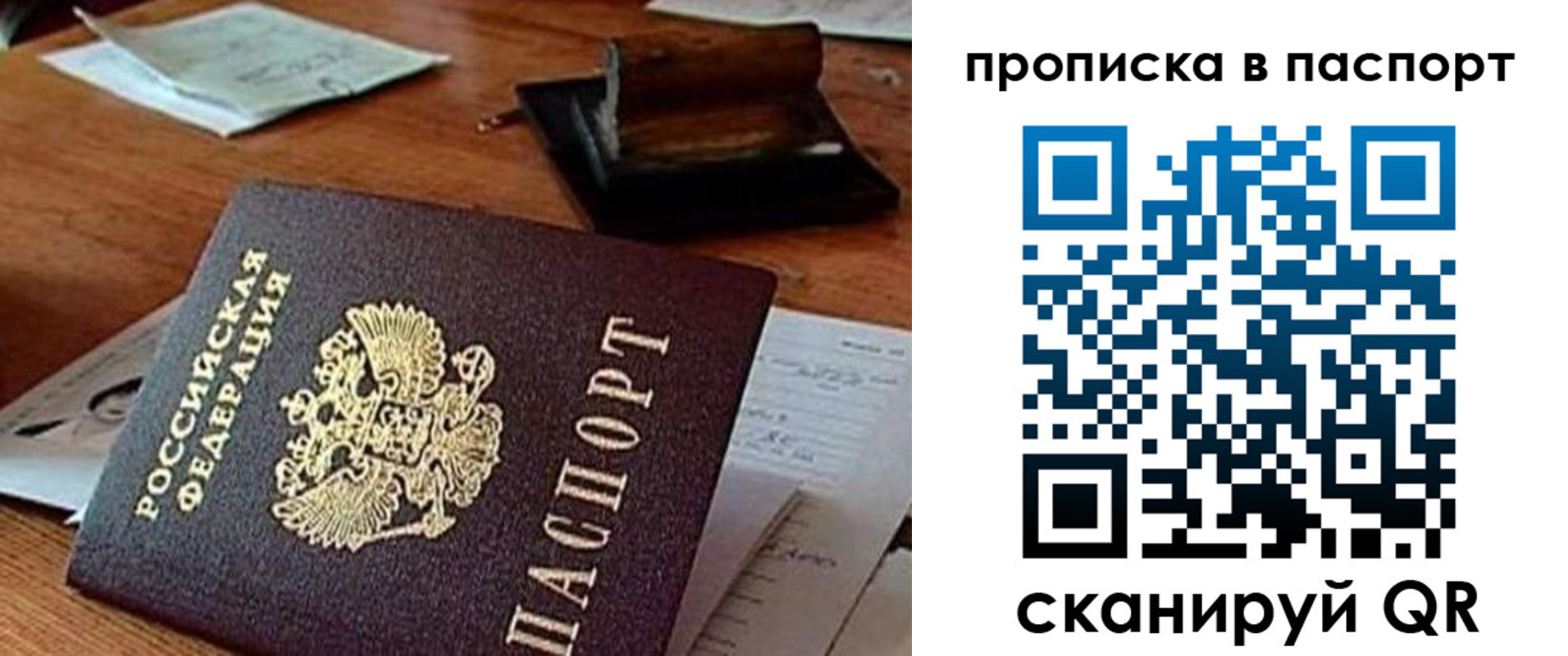 временная регистрация купить в Сланцах