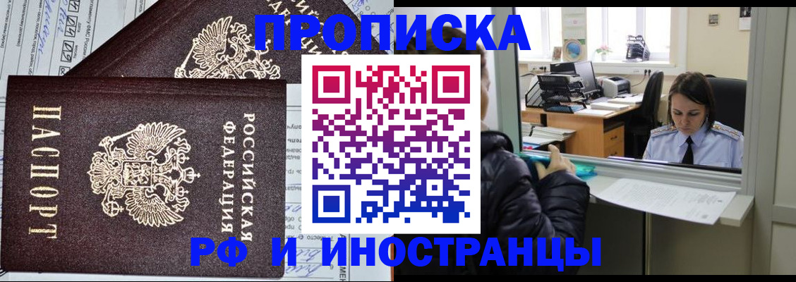 прописка гарантия в Сланцах