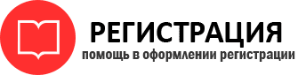 прописка в Сланцах id401033